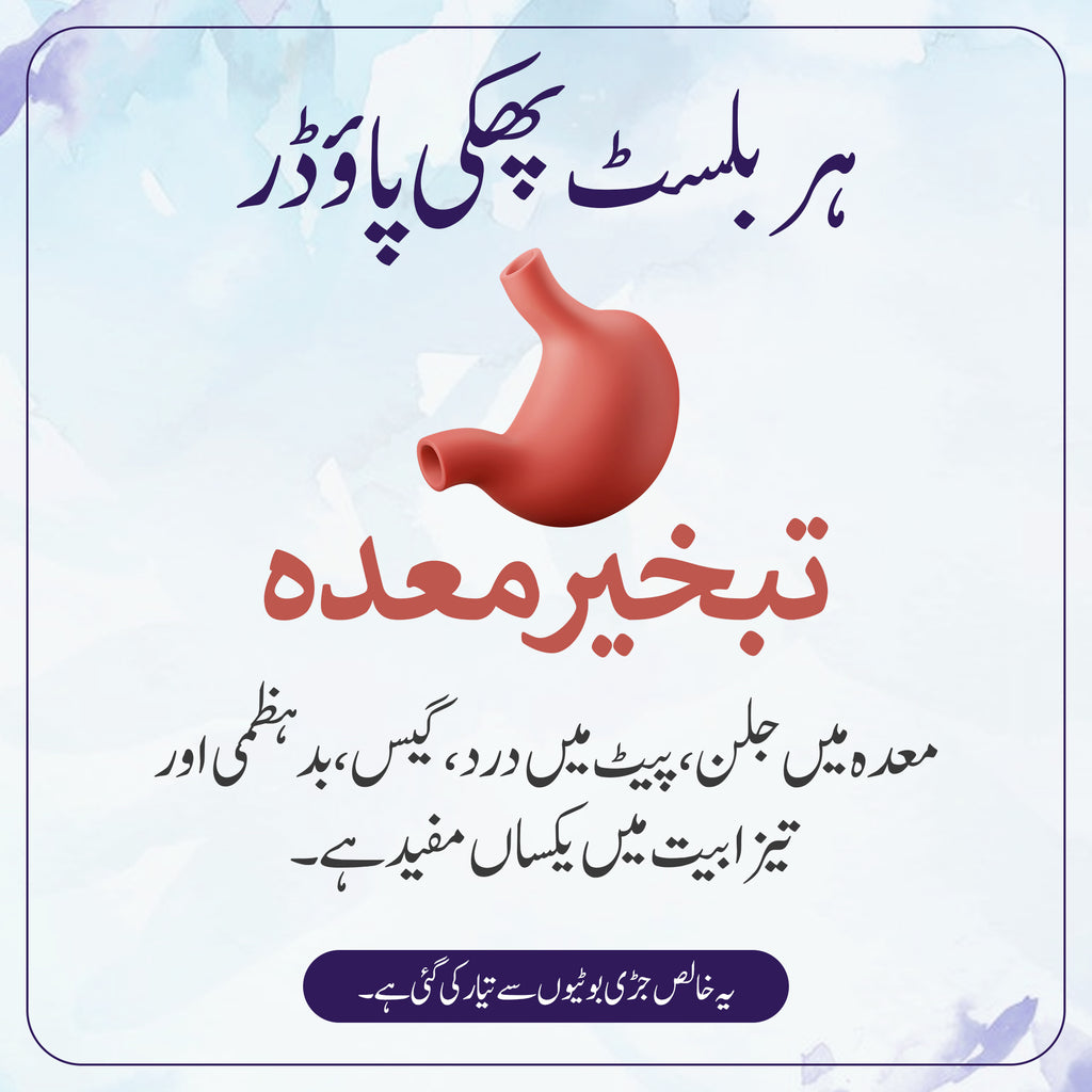 Herbalist Phakki Powder